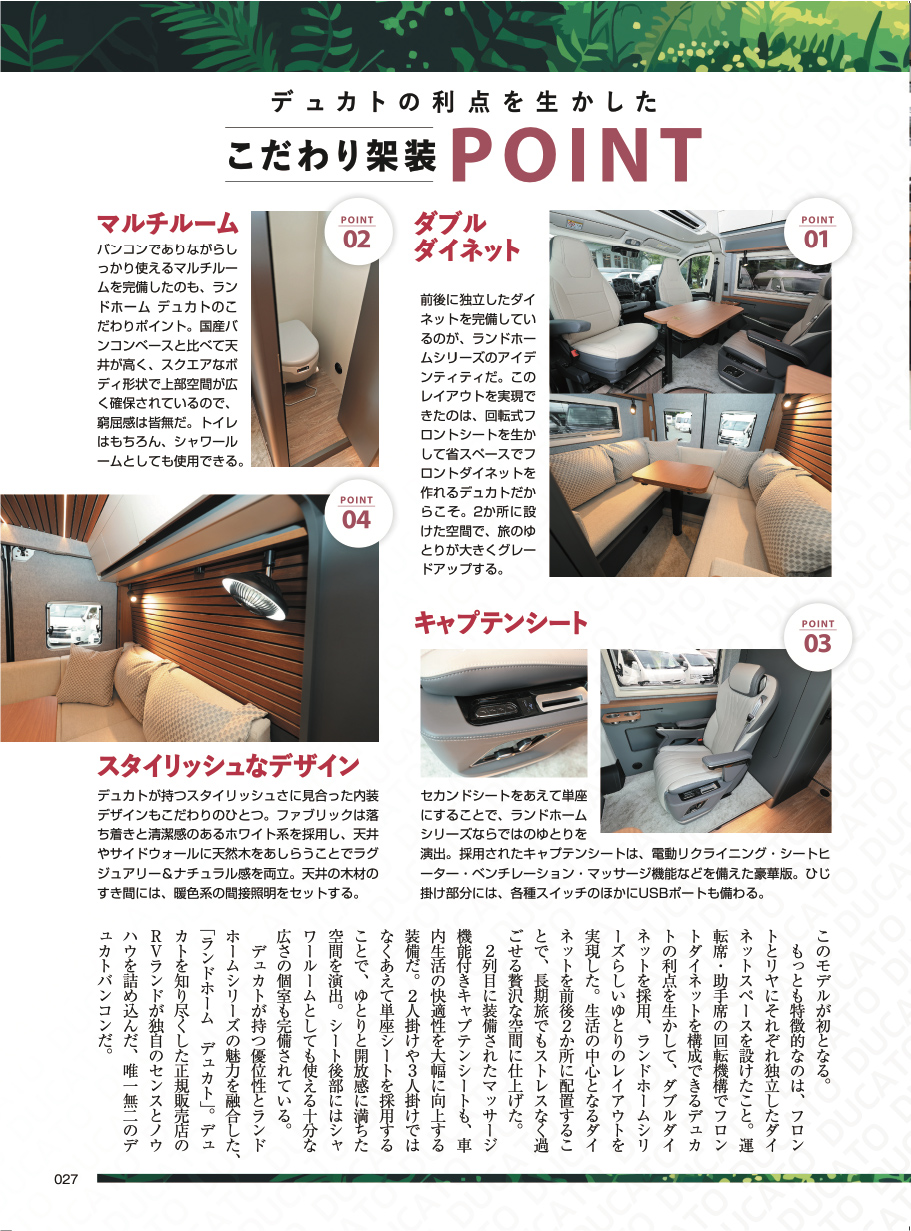 オートキャンパー2026年8月号 誌面（1）上半分